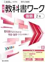 中学2.3年　国語三省堂　家庭教師アカデミーハイブリッド　単元別教科書対策テスト 単元別教科書対策テスト 中2 国語 | 塾まるごとネット